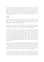 영화 커뮤니케이션과 상품미학-2