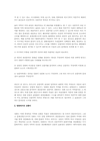 영화 커뮤니케이션과 상품미학-3
