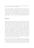 영화 커뮤니케이션과 상품미학-4