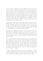 영화 커뮤니케이션과 상품미학-6
