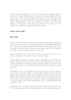 영화 커뮤니케이션과 상품미학-7
