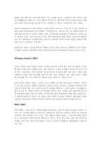영화 커뮤니케이션과 상품미학-8