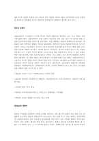 영화 커뮤니케이션과 상품미학-9
