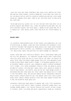 영화 커뮤니케이션과 상품미학-10