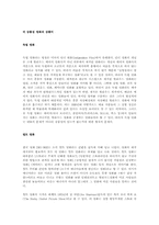 영화 커뮤니케이션과 상품미학-12