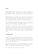 영화 커뮤니케이션과 상품미학-14