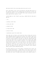 영화 커뮤니케이션과 상품미학-15