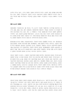 영화 커뮤니케이션과 상품미학-16