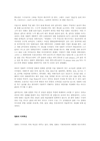 영화 커뮤니케이션과 상품미학-17