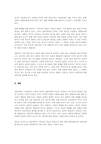 영화 커뮤니케이션과 상품미학-18