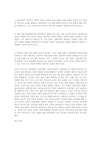 영화 커뮤니케이션과 상품미학-19