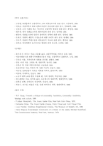 영화 커뮤니케이션과 상품미학-20