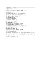 영화운동에 대하여...-1