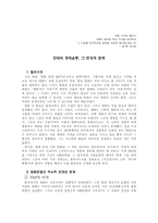 영화운동에 대하여...-2