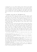 영화운동에 대하여...-3