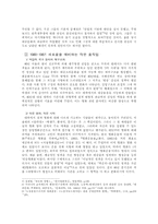 영화운동에 대하여...-4