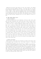 영화운동에 대하여...-5