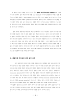 예방접종 후 이상발생 피해사례에 대한 의학적 검토-13