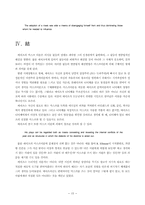 예이츠의 MASK(마스크) 이론-15