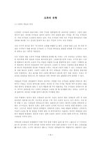 오류의 유형 레포트-1