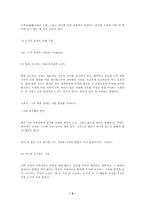오류의 유형 레포트-2