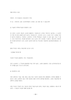 오류의 유형 레포트-5
