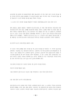 오류의 유형 레포트-10