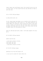 오류의 유형 레포트-12