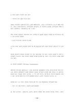 오류의 유형 레포트-13