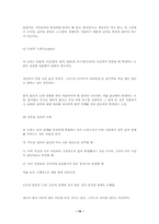 오류의 유형 레포트-14