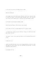 오류의 유형 레포트-15