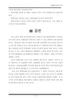 오존에 대한 보고서-10