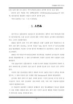 오존에 대한 전반적인 고찰-5