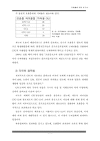 오존에 대한 전반적인 고찰-7