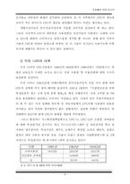 오존에 대한 전반적인 고찰-8
