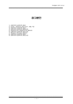 오존에 대한 전반적인 고찰-11