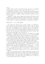 오체는 불만족, 그러나 인생은 대만족!!-2