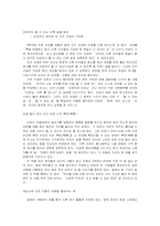 오체는 불만족, 그러나 인생은 대만족!!-3