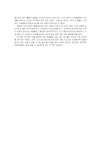 오체는 불만족, 그러나 인생은 대만족!!-4