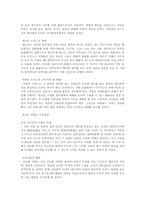 오피스 건축의 역사와 과거 ,현재 ,미래, 바람직한 오피스개념-4