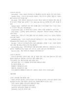 오피스 건축의 역사와 과거 ,현재 ,미래, 바람직한 오피스개념-6