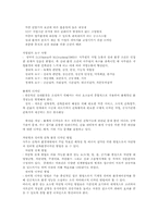 오피스 건축의 역사와 과거 ,현재 ,미래, 바람직한 오피스개념-7