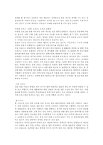 오피스 건축의 역사와 과거 ,현재 ,미래, 바람직한 오피스개념-9