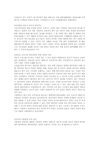 오피스 건축의 역사와 과거 ,현재 ,미래, 바람직한 오피스개념-11
