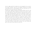 오피스 건축의 역사와 과거 ,현재 ,미래, 바람직한 오피스개념-12