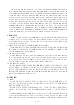 외국환에 대하여...-2