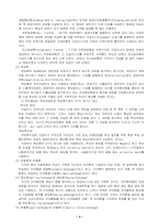 외국환에 대하여...-3
