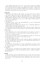 외국환에 대하여...-4