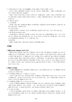 외국환에 대하여...-5