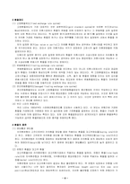 외국환에 대하여...-6